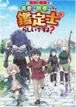 赛博未来男生动漫头像专题封面