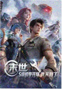 冷酷系男生动漫头像专题封面